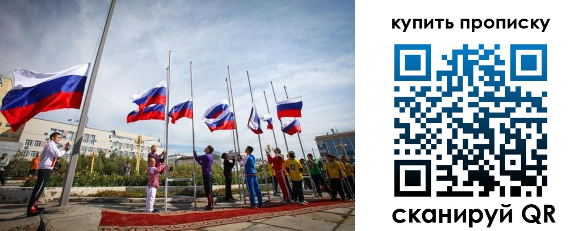 временная регистрация поиск в Сызрани