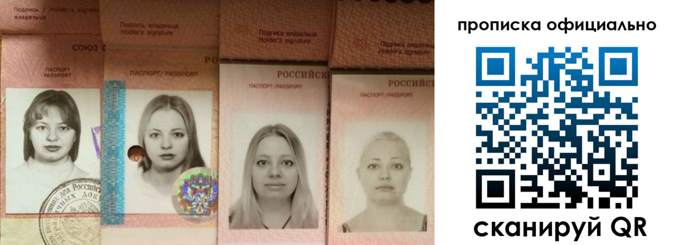 временная регистрация поиск в Сызрани
