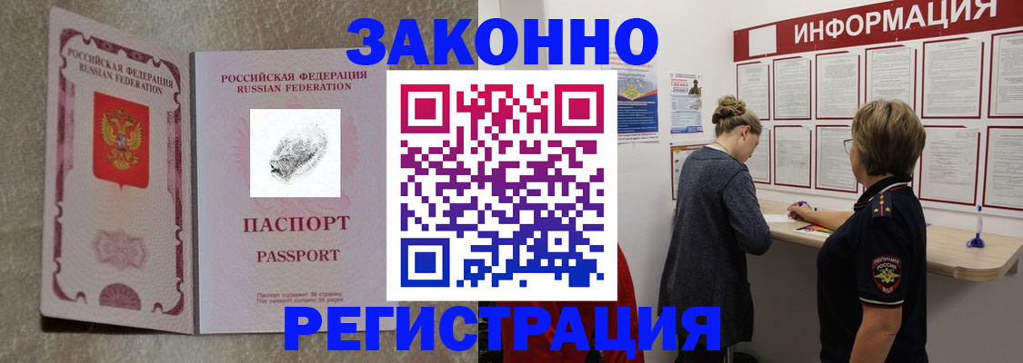 купить прописку в Сызрани