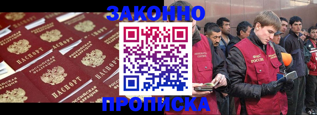временная регистрация для школы в Сызрани