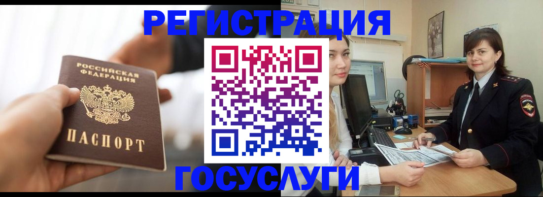 временная регистрация госуслуги в Сызрани