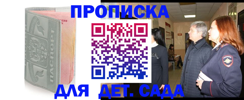 прописка законно в Сызрани