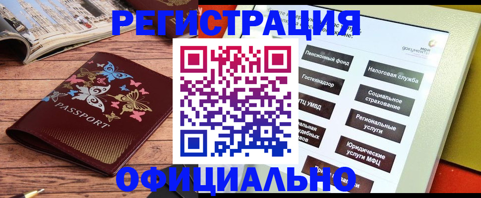 временная прописка в Сызрани