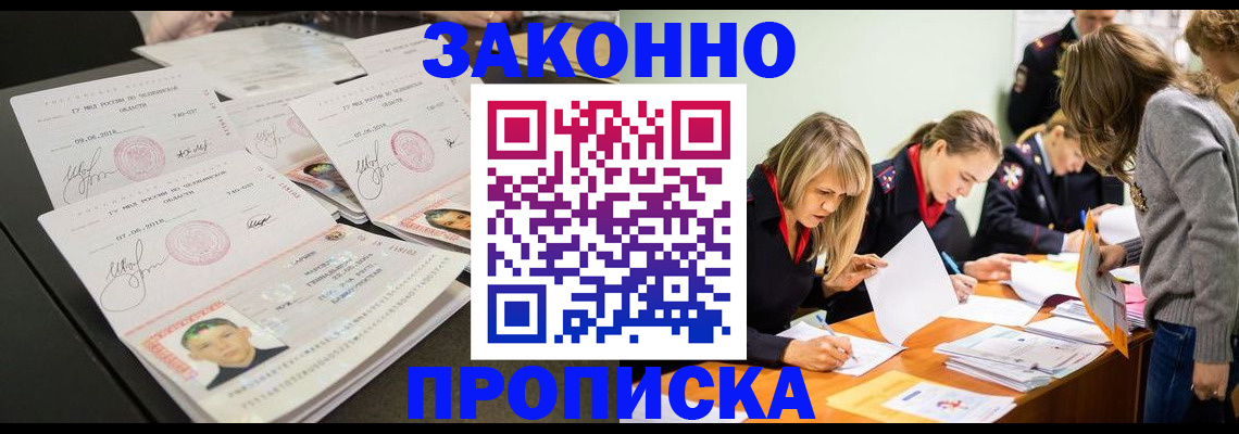 прописка поиск в Сызрани