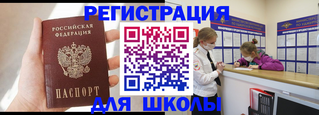 временная регистрация госуслуги в Сызрани